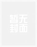 穿成假少爷后和大佬闪婚